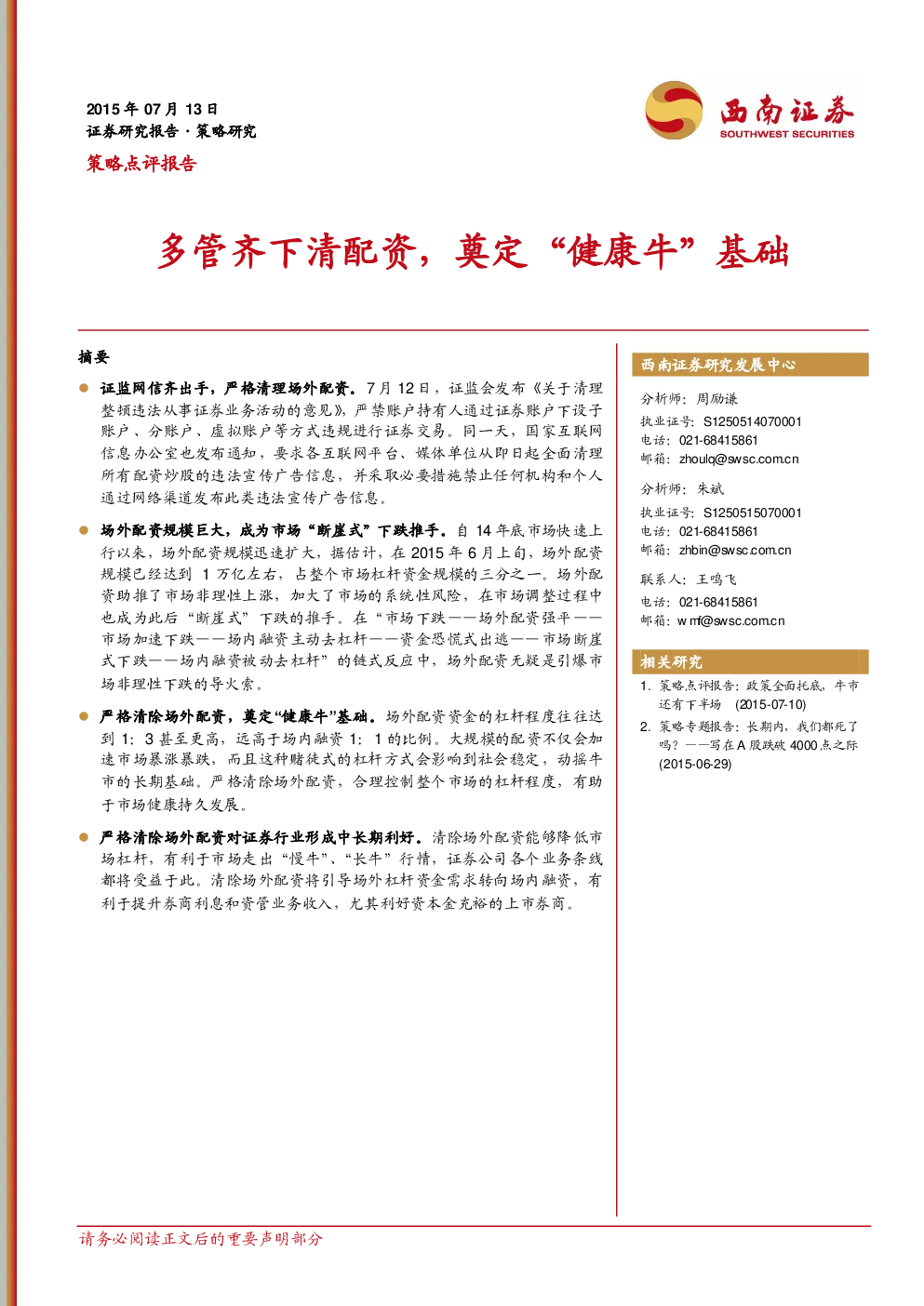 报告封面