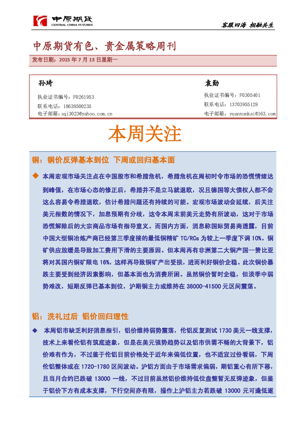 报告封面