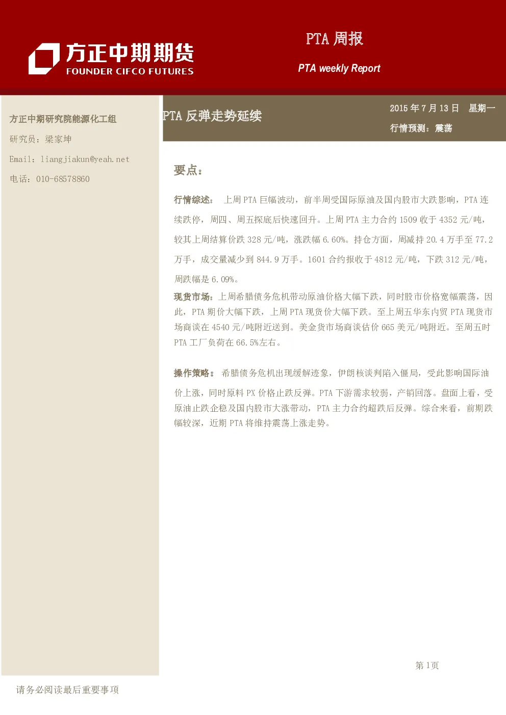 报告封面
