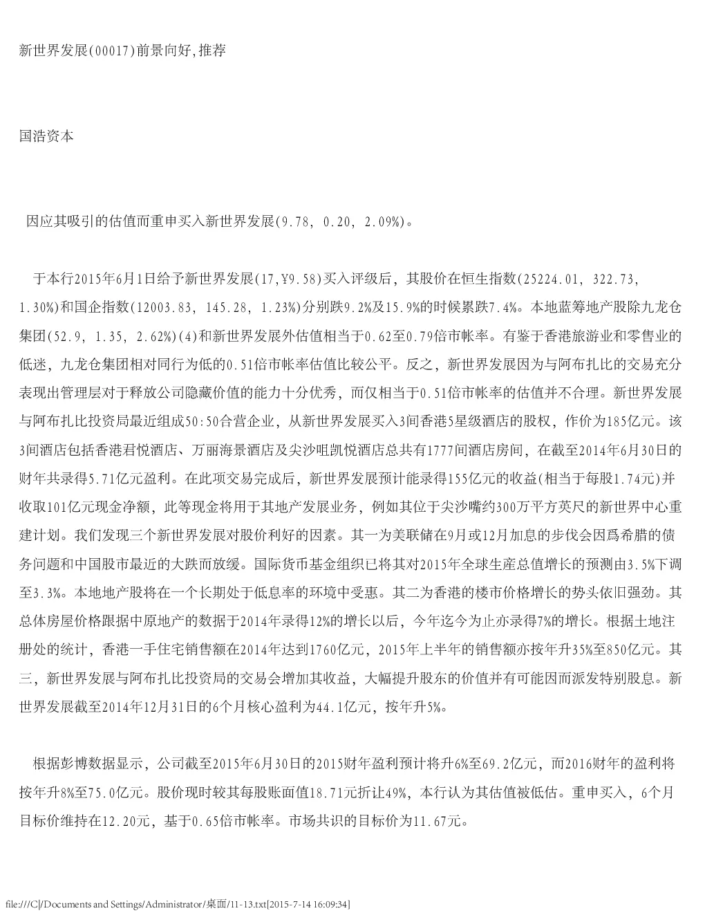报告封面