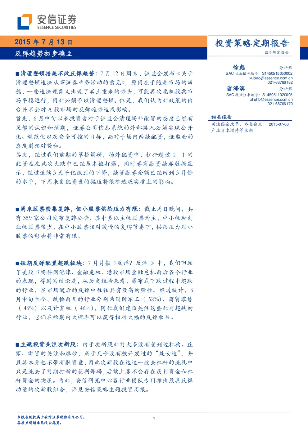 报告封面
