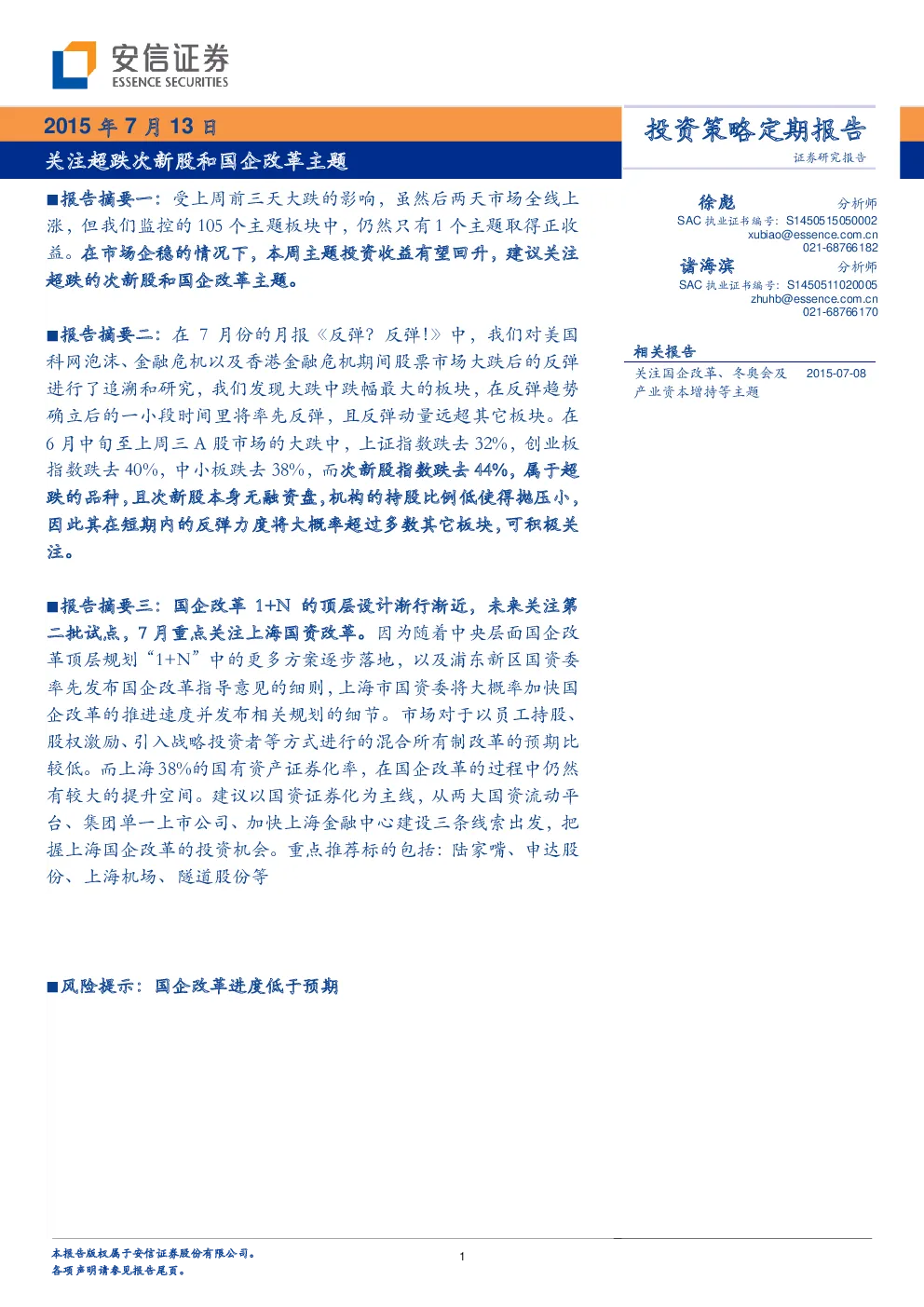 报告封面