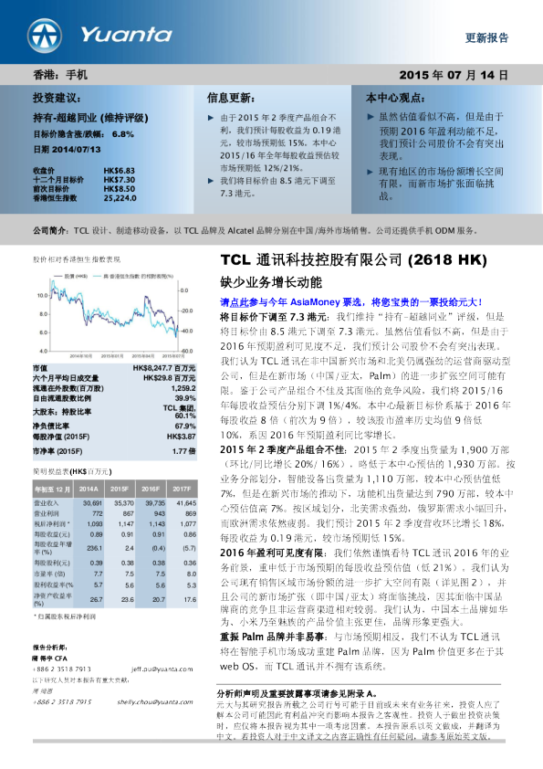 科技控股有限公司：缺少业务增长动能