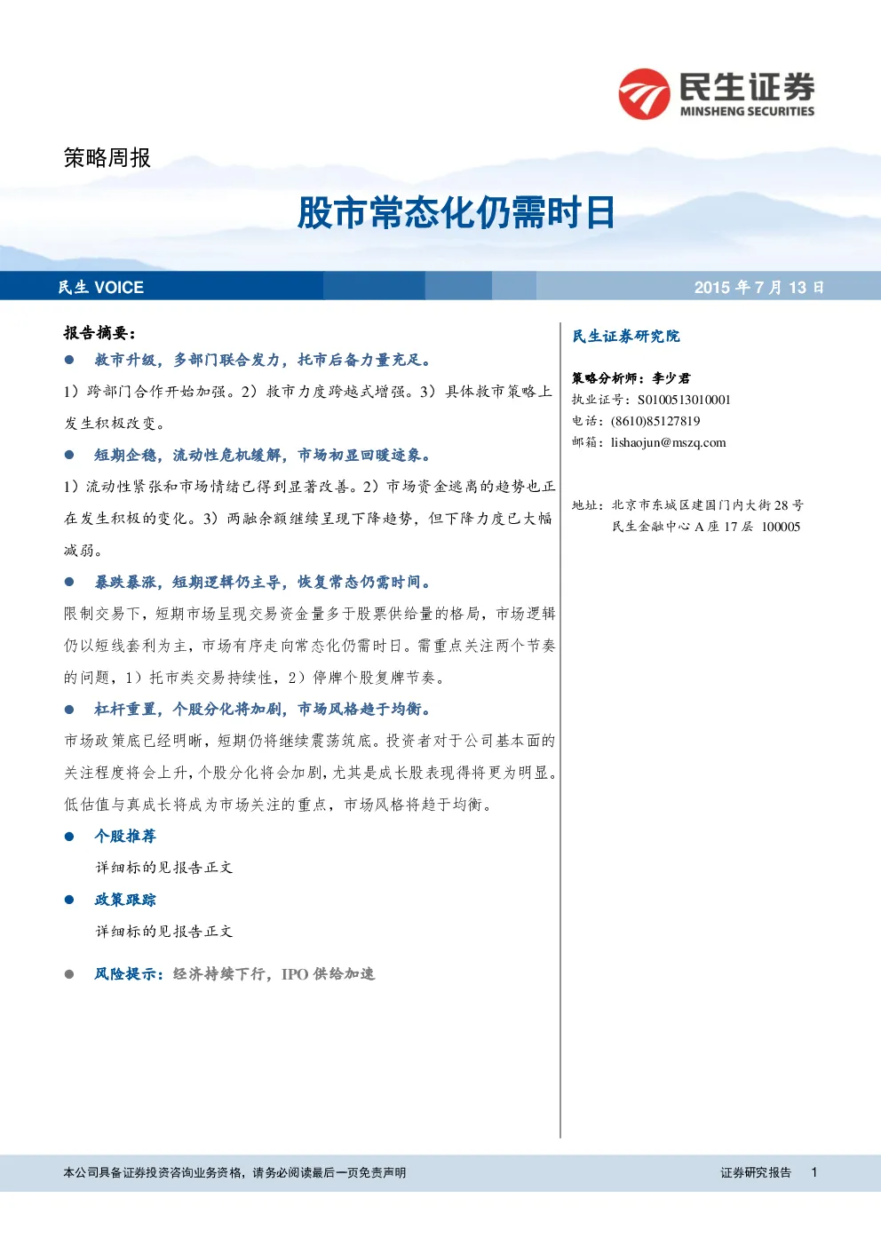 报告封面