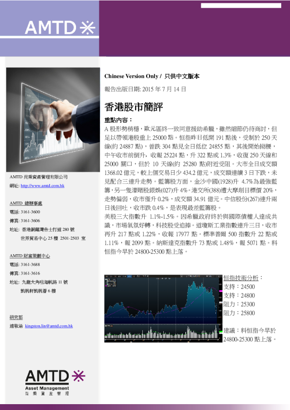 尚乘财富香港股市简评