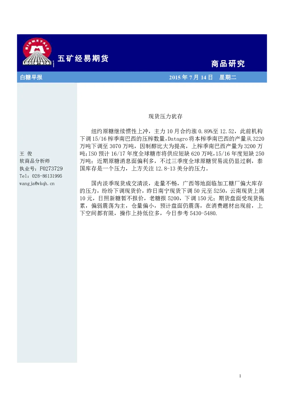 报告封面