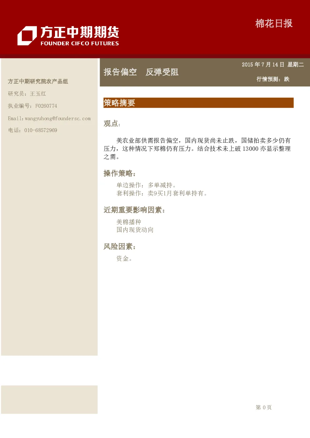 报告封面