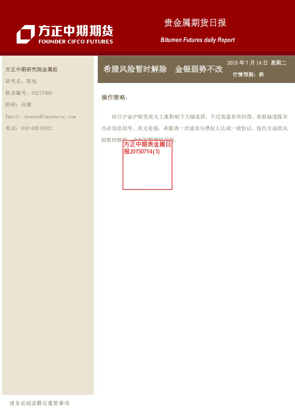 报告封面