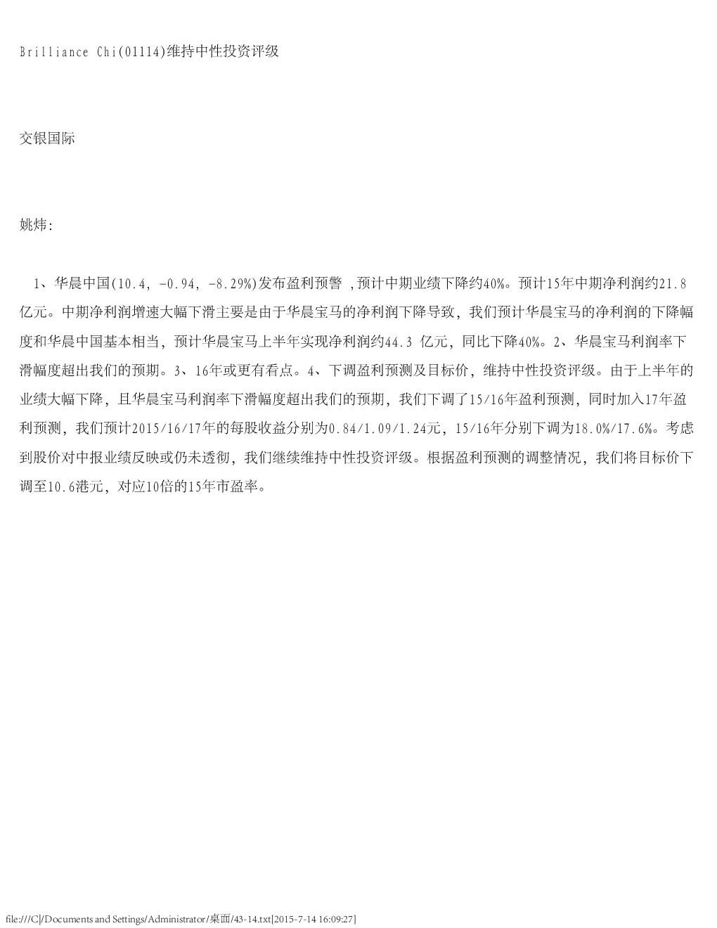 报告封面