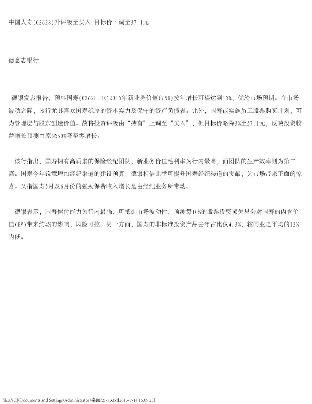 报告封面