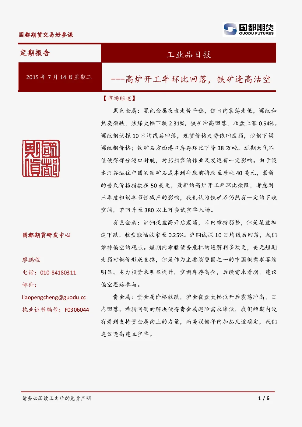 报告封面