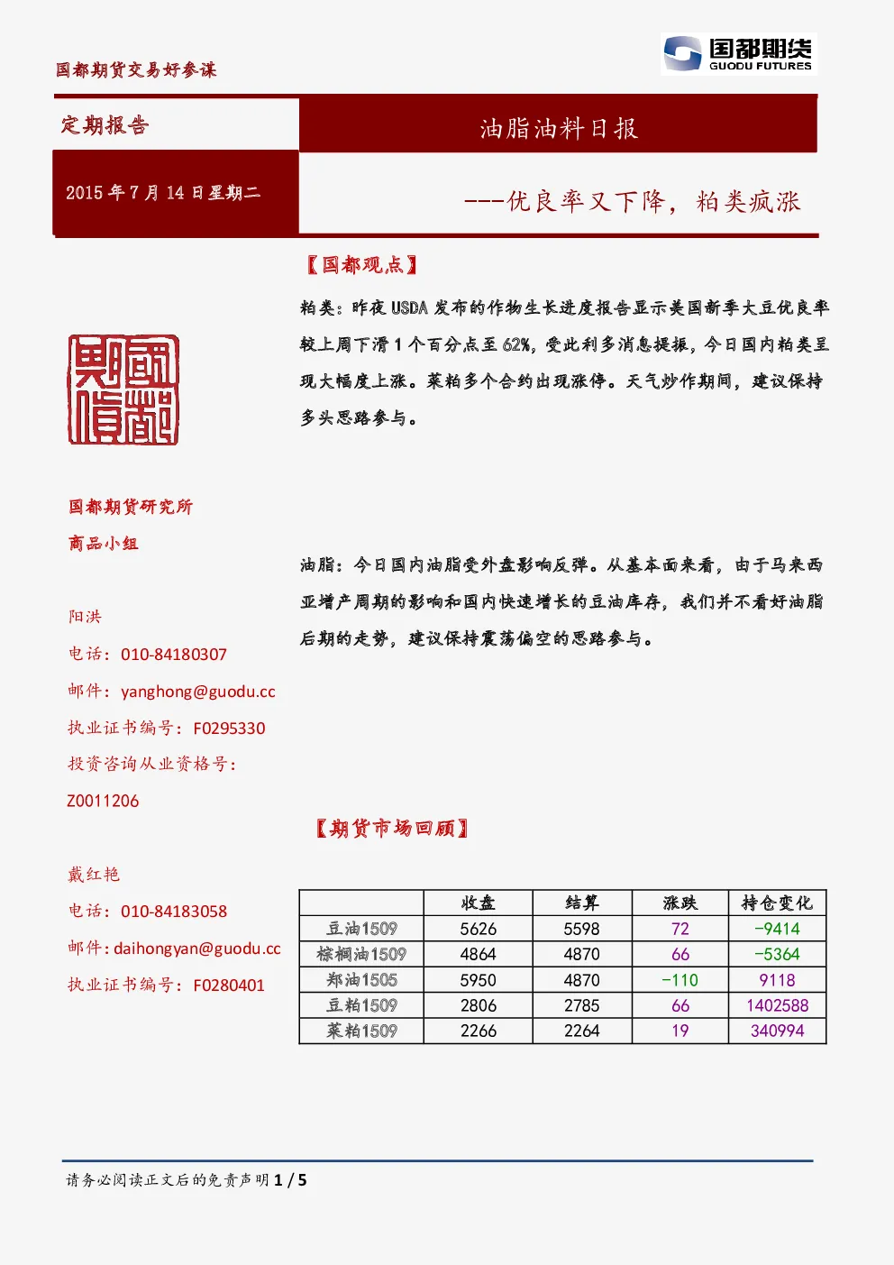 报告封面