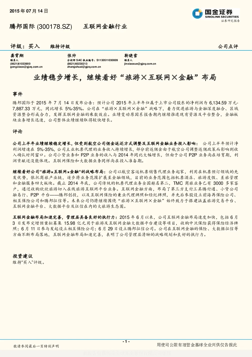 报告封面
