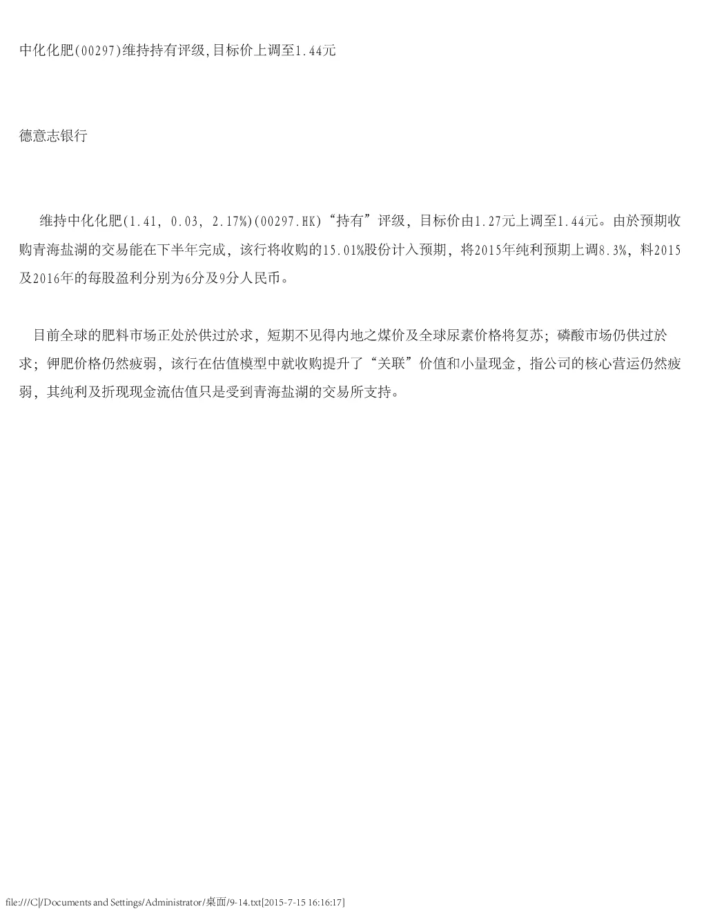 报告封面