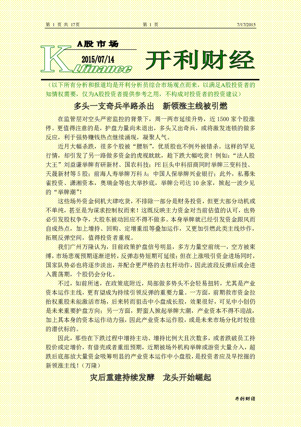 报告封面