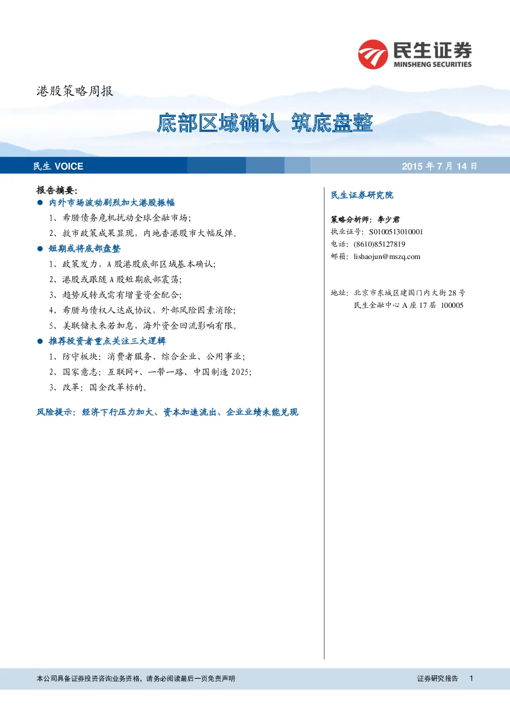 报告封面