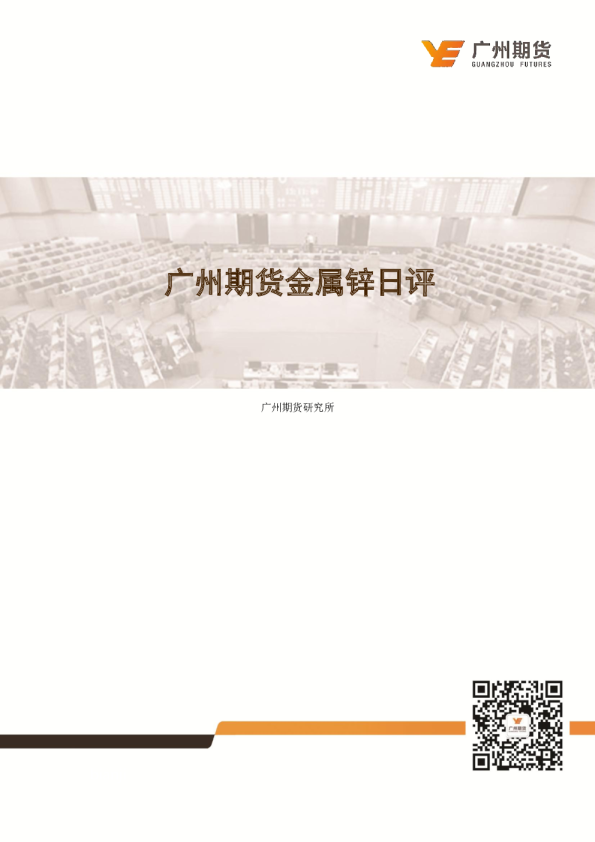 金属锌日评：资金和情绪主导,沪锌震荡为主