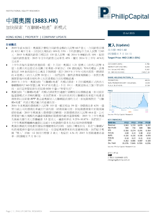 加快探索“互联网+地产”新模式