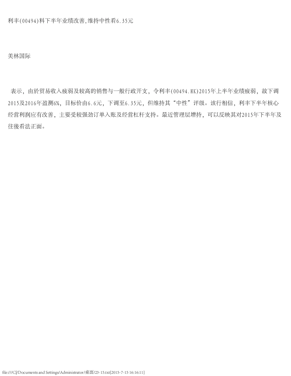报告封面