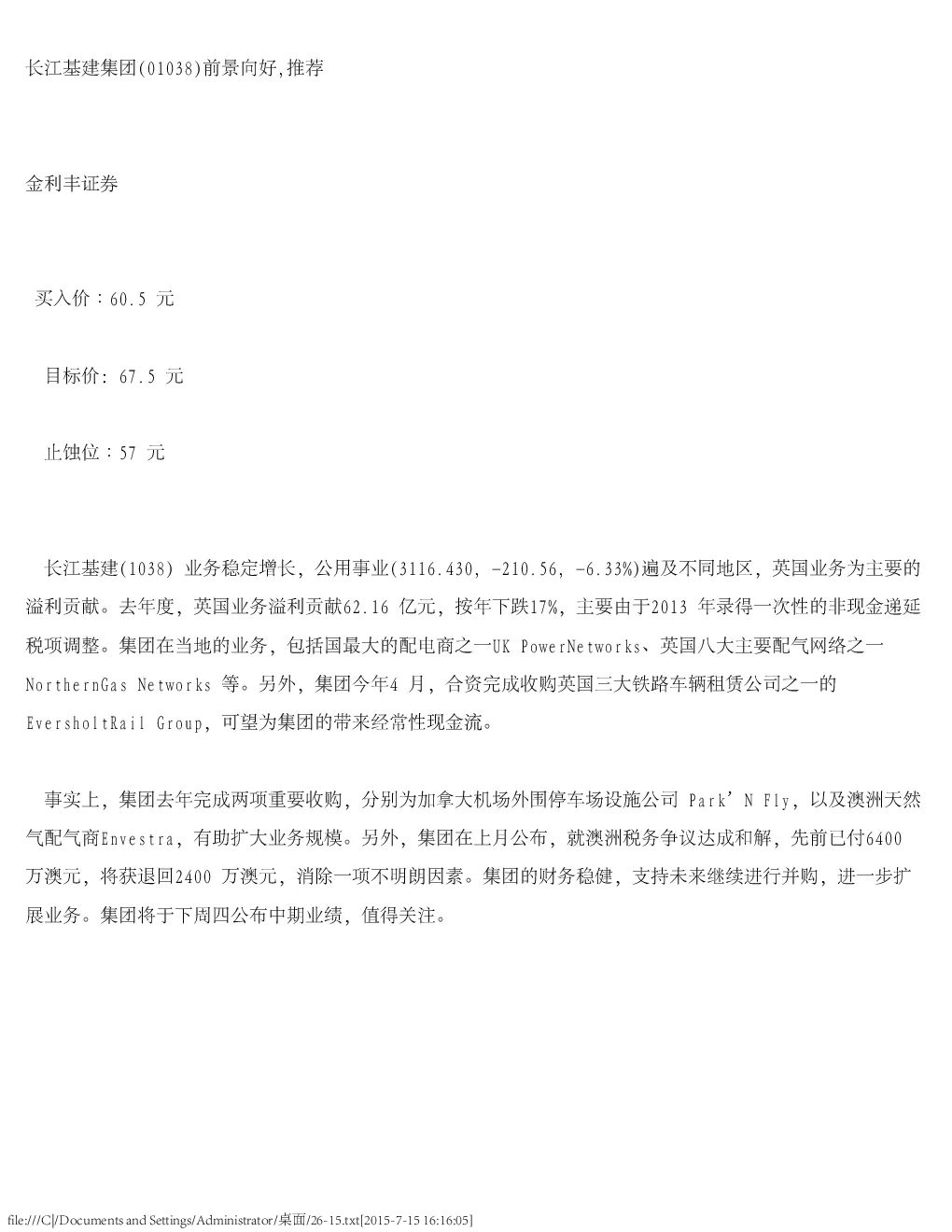 报告封面