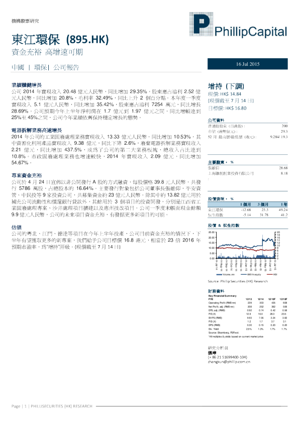 资金充裕 高增速可期