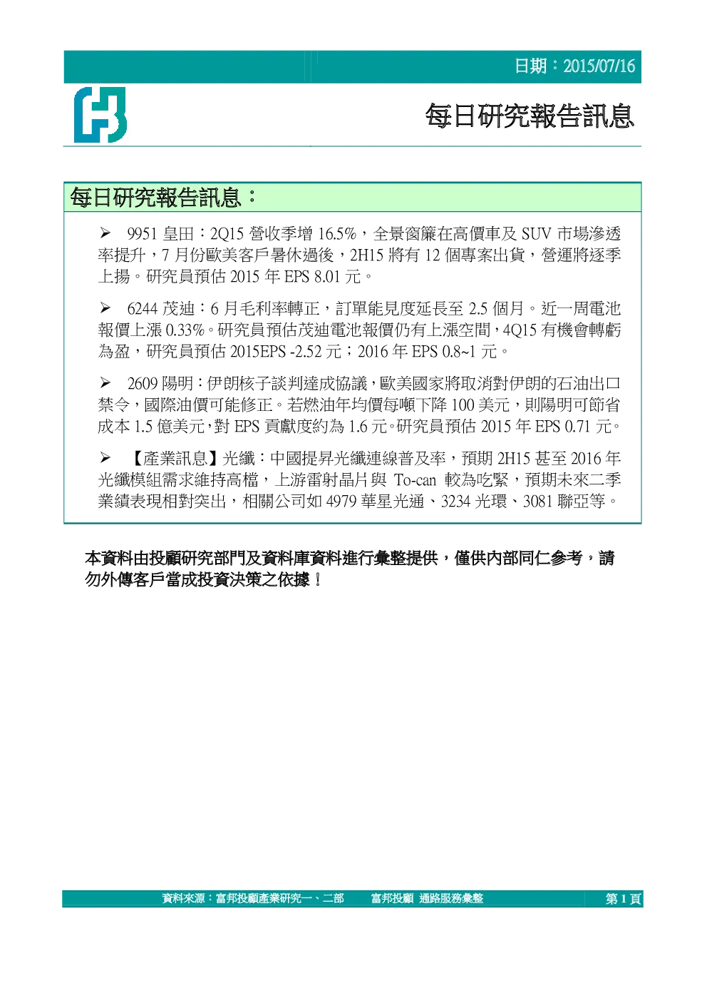 报告封面