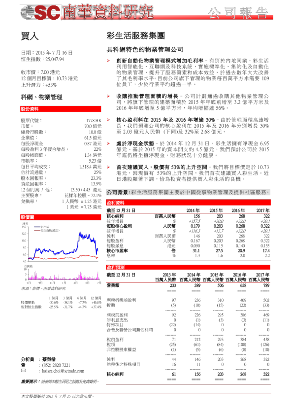 具科网特色的物业管理公司
