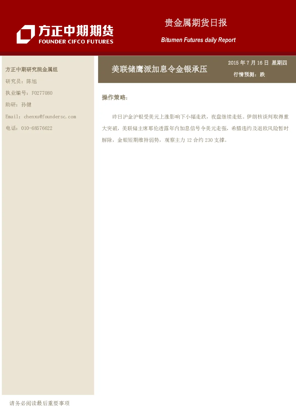 报告封面