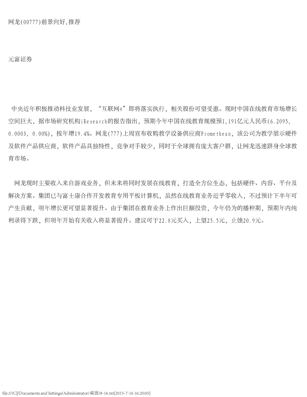 报告封面