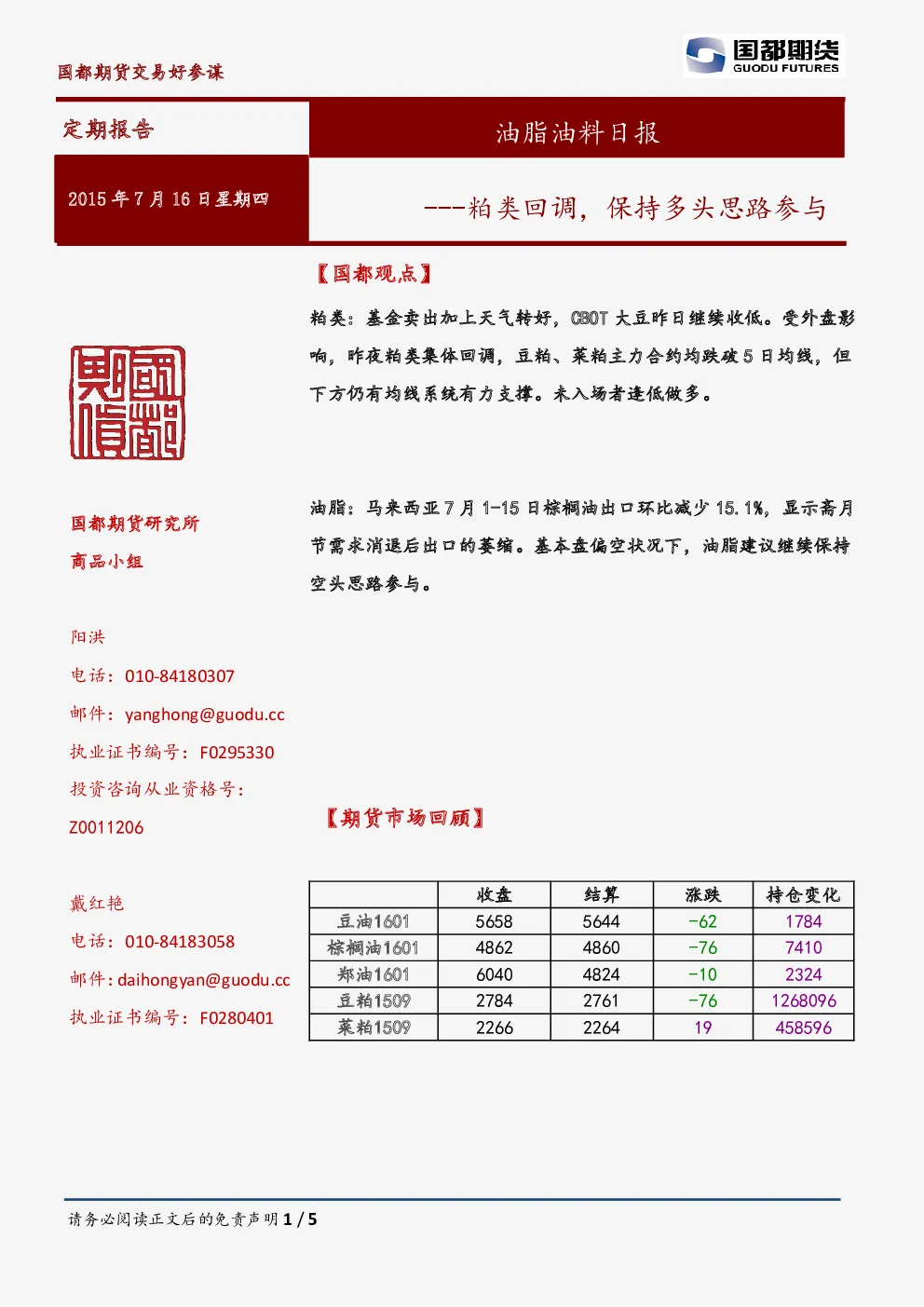 报告封面