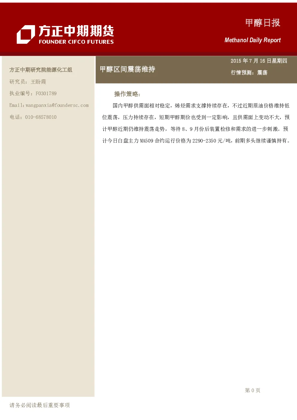 报告封面