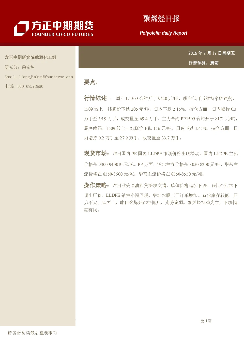 报告封面