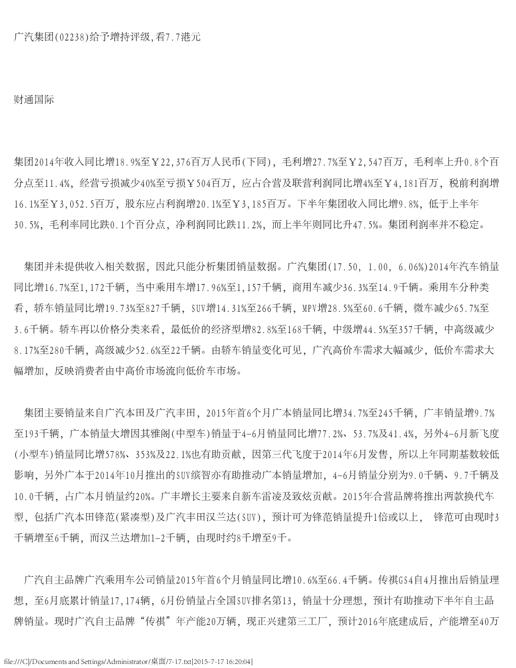 报告封面