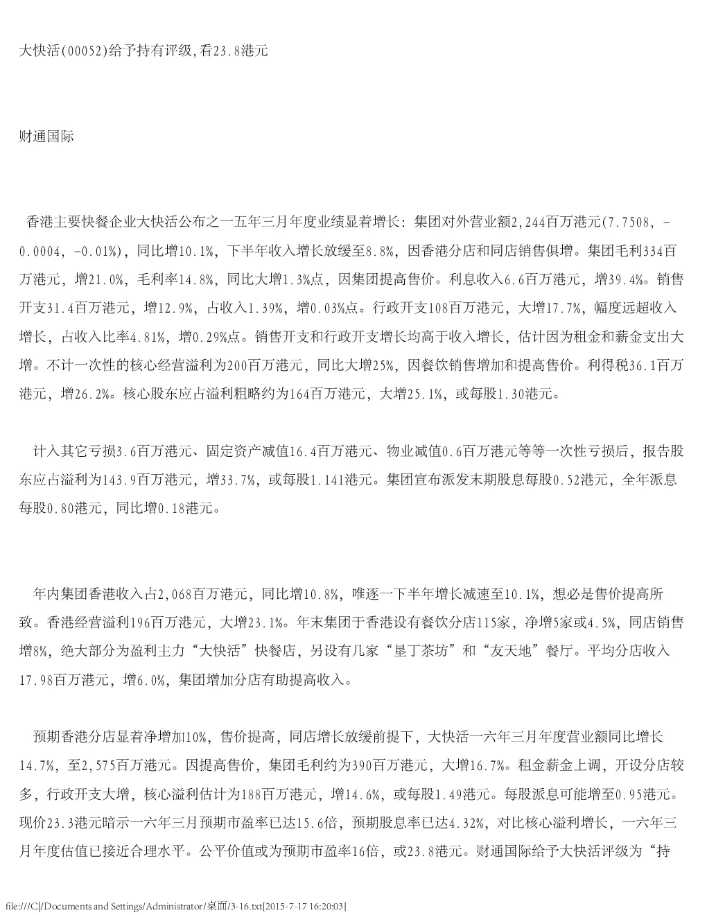 报告封面