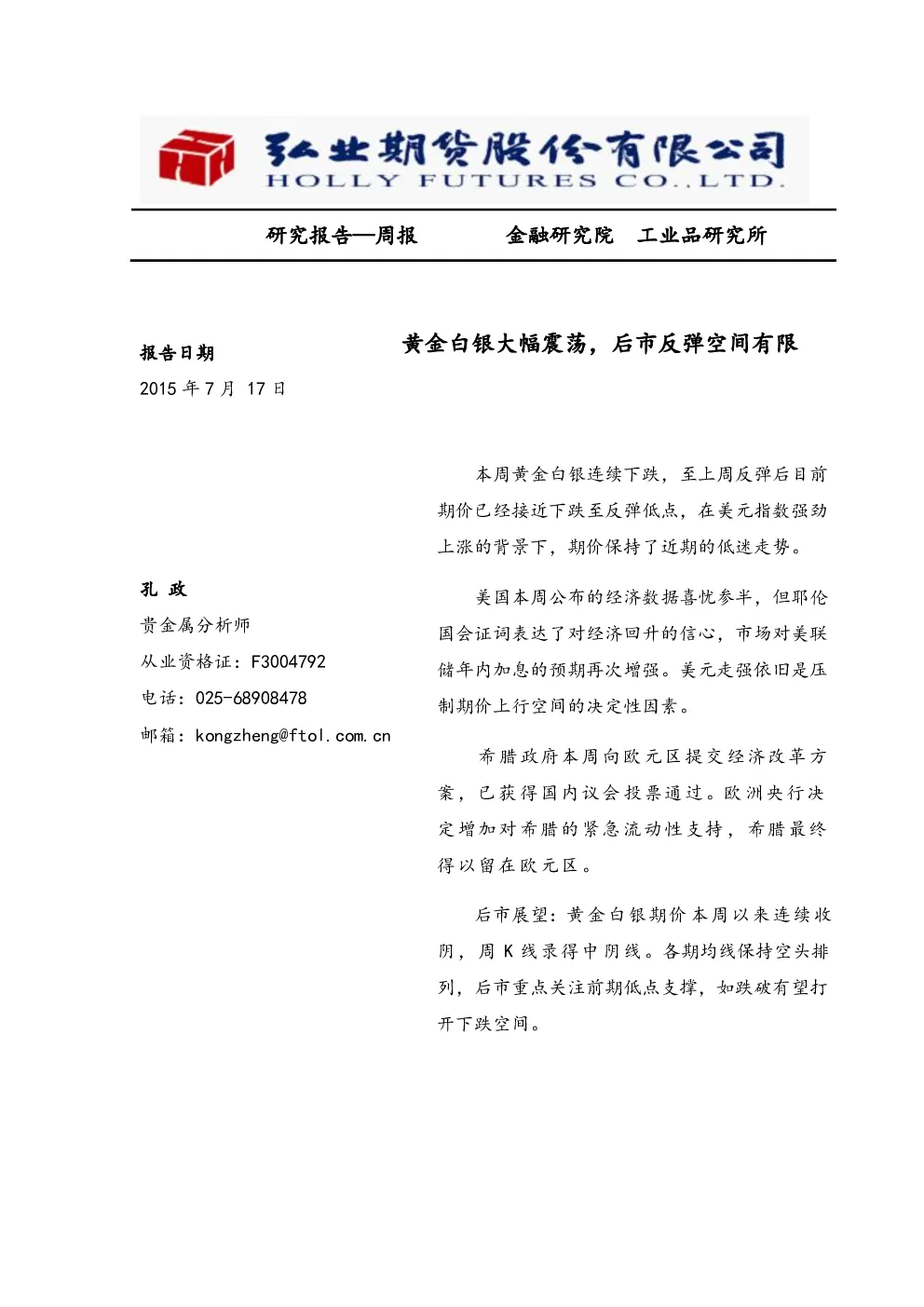 报告封面