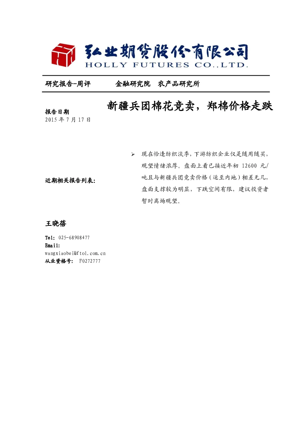 报告封面