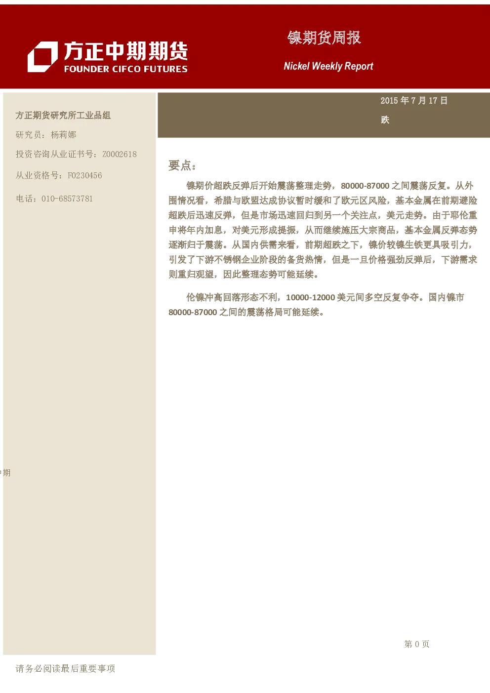 报告封面