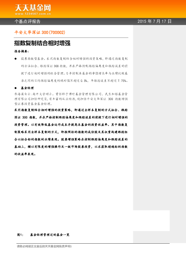 指数复制结合相对增强