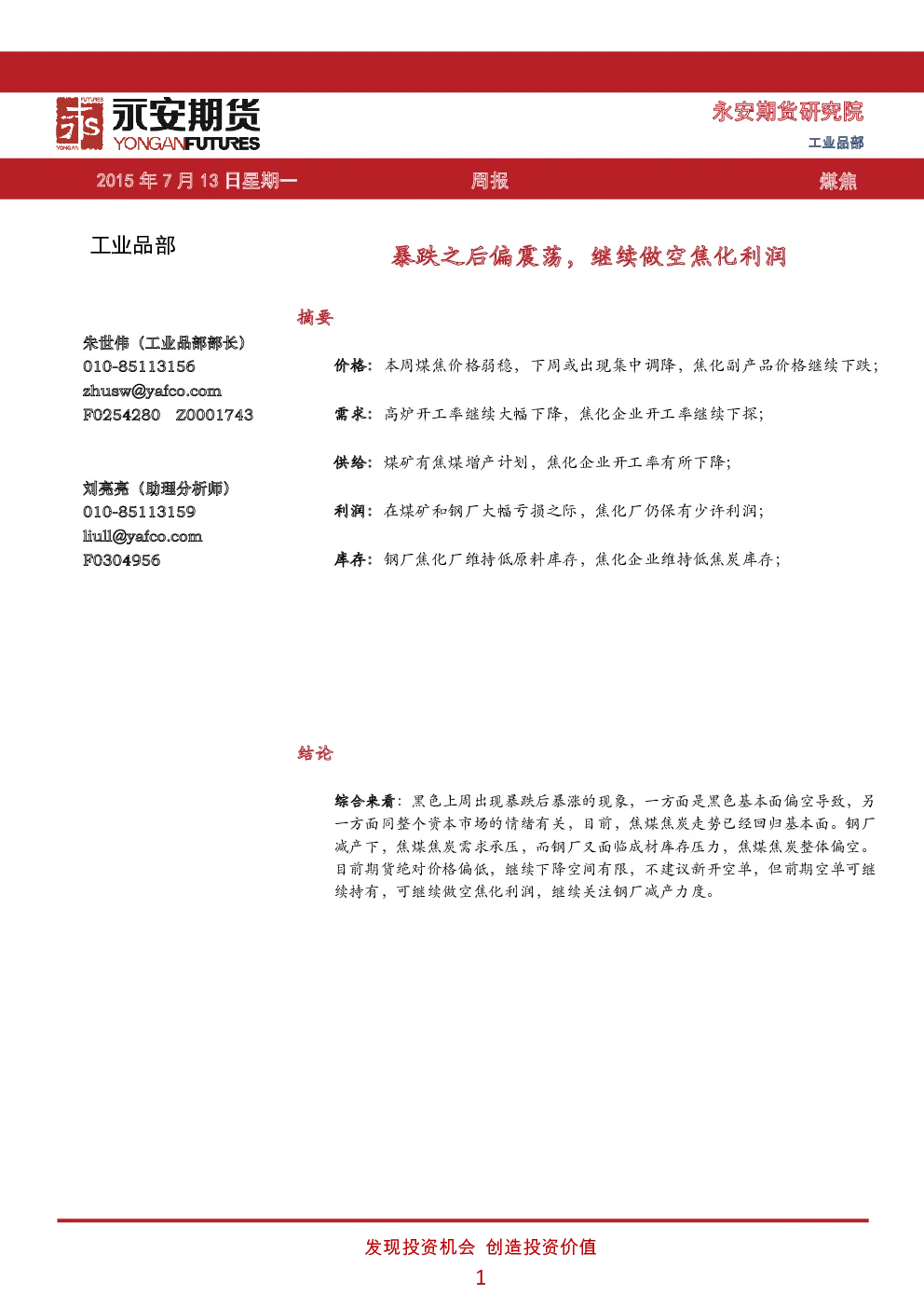 报告封面