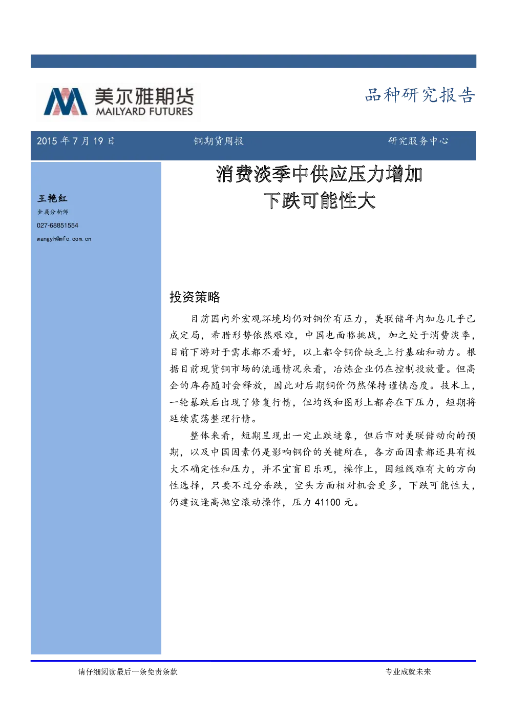 报告封面