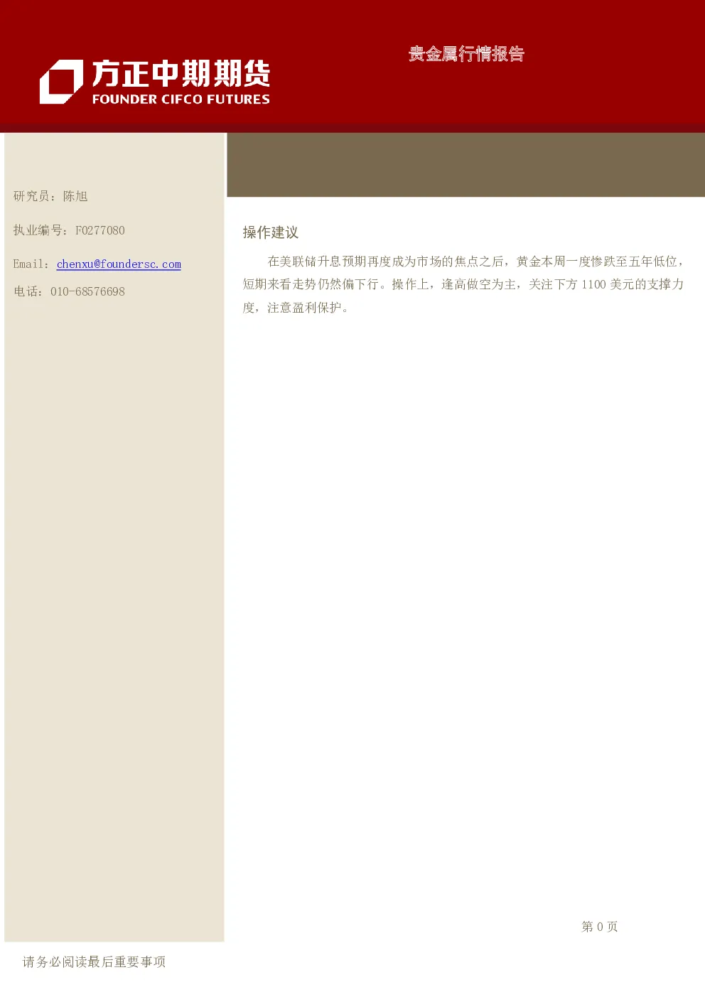 报告封面