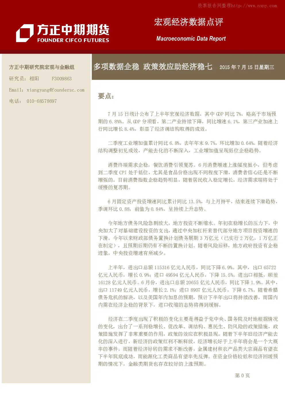 报告封面