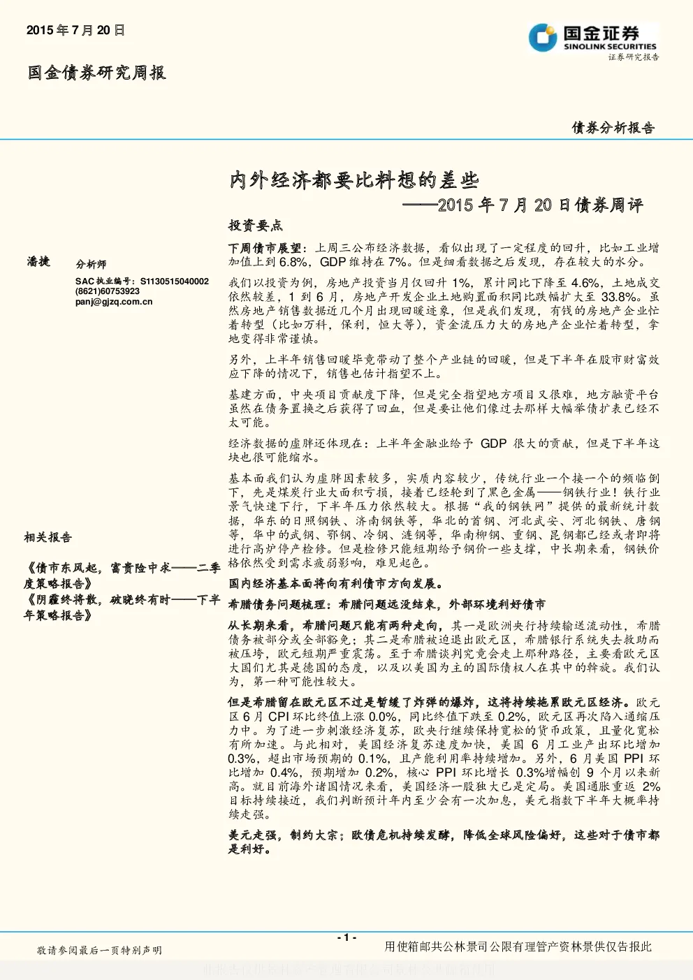 报告封面
