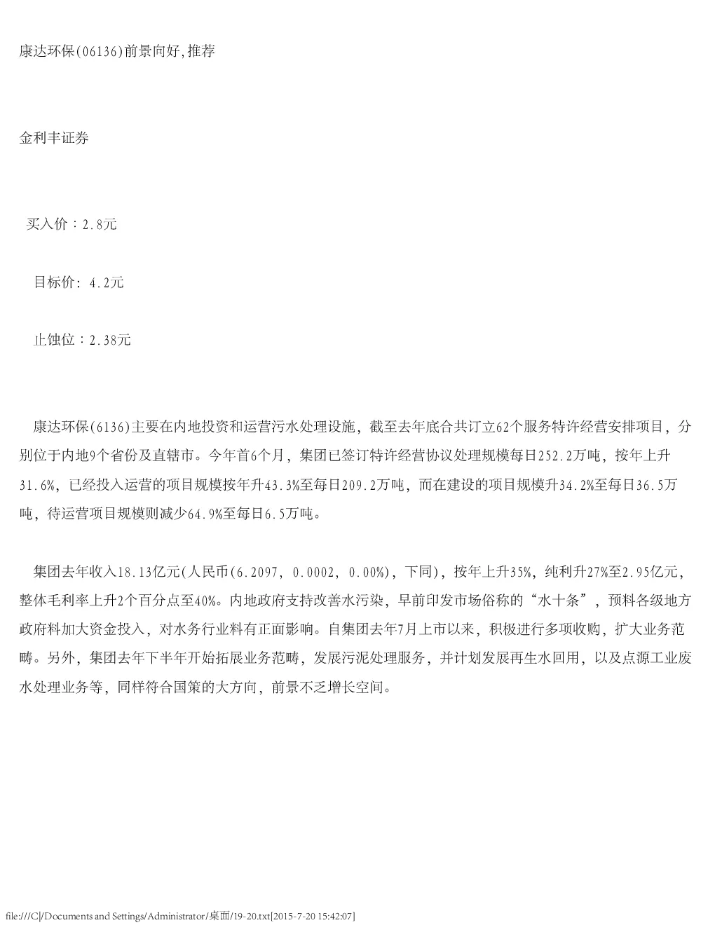 报告封面