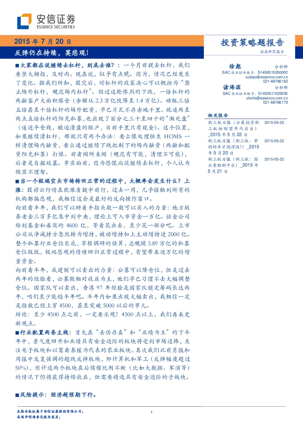 报告封面