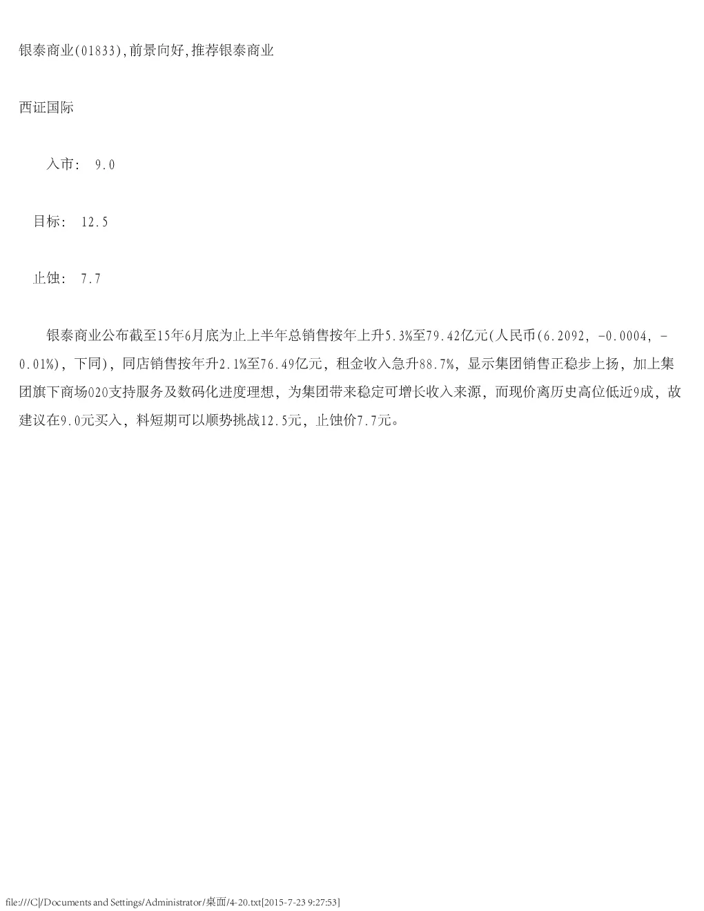 报告封面
