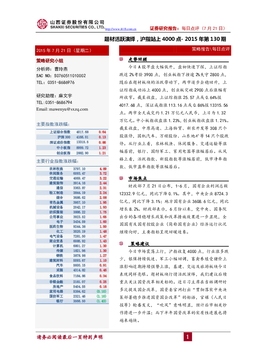 报告封面
