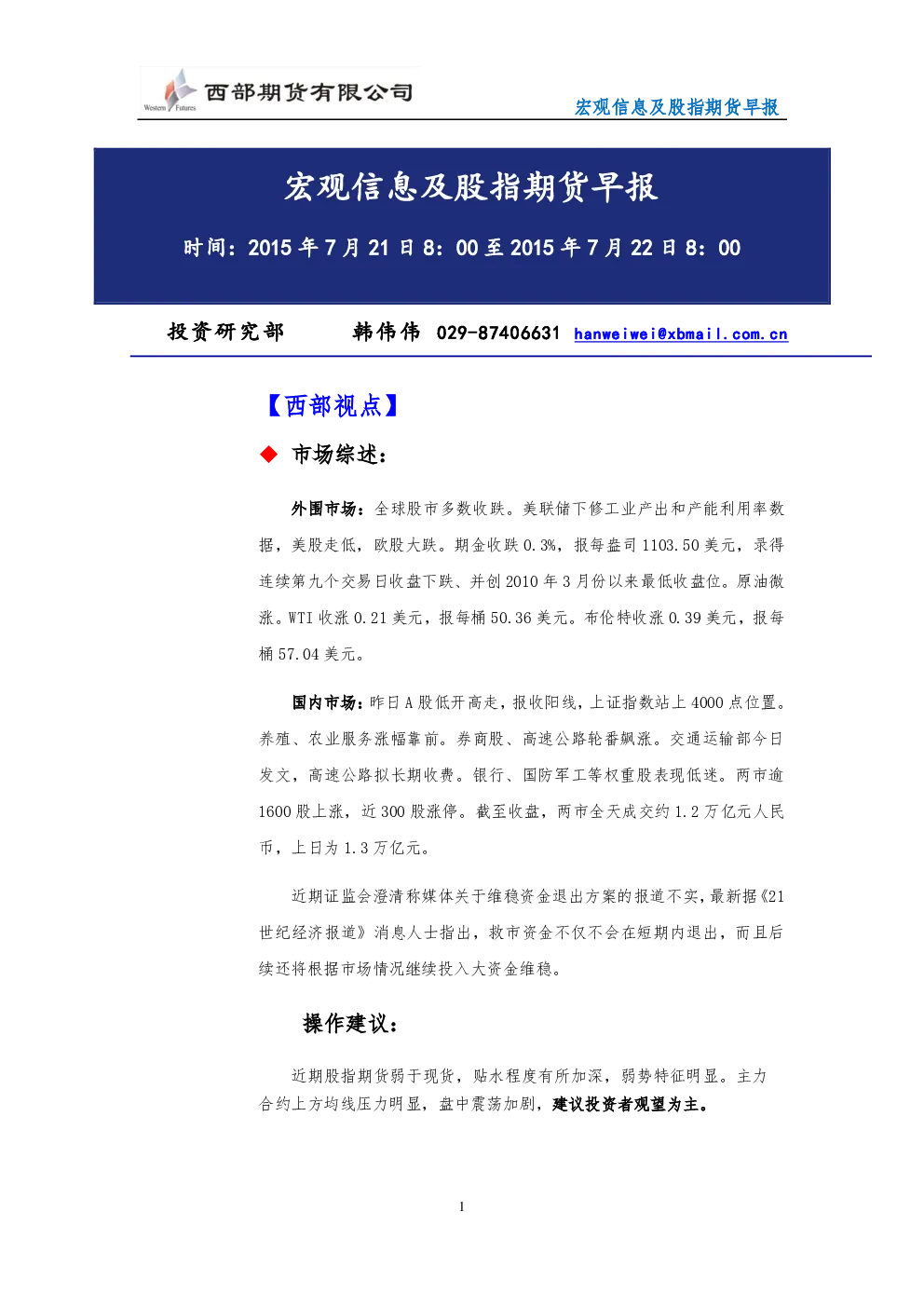 报告封面