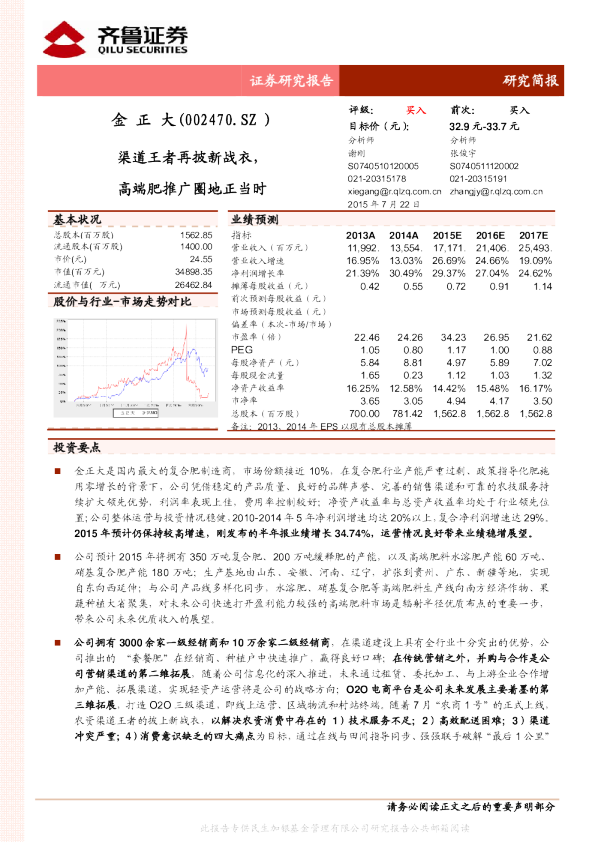 渠道王者再披新战衣，高端肥推广圈地正当时