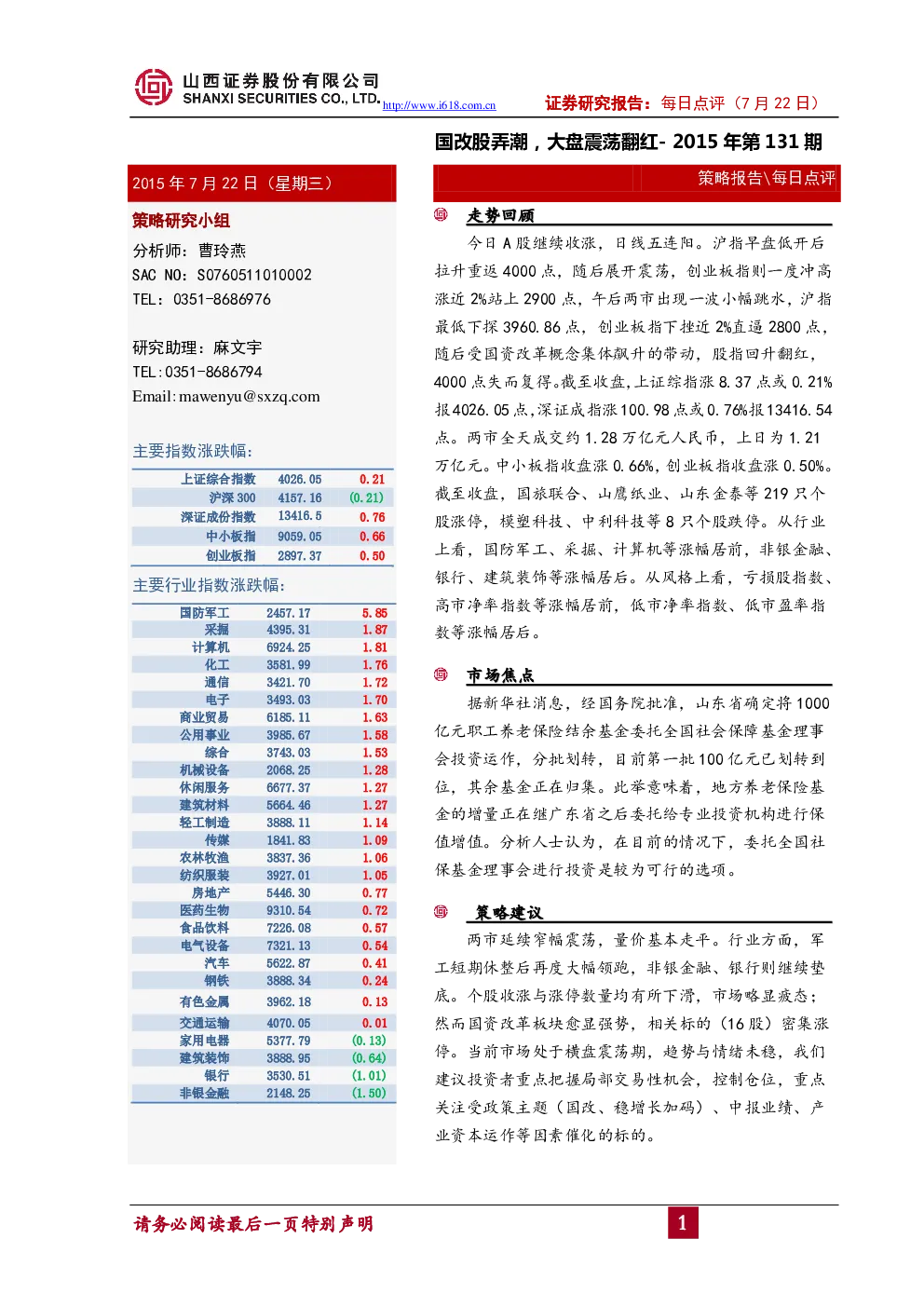 报告封面